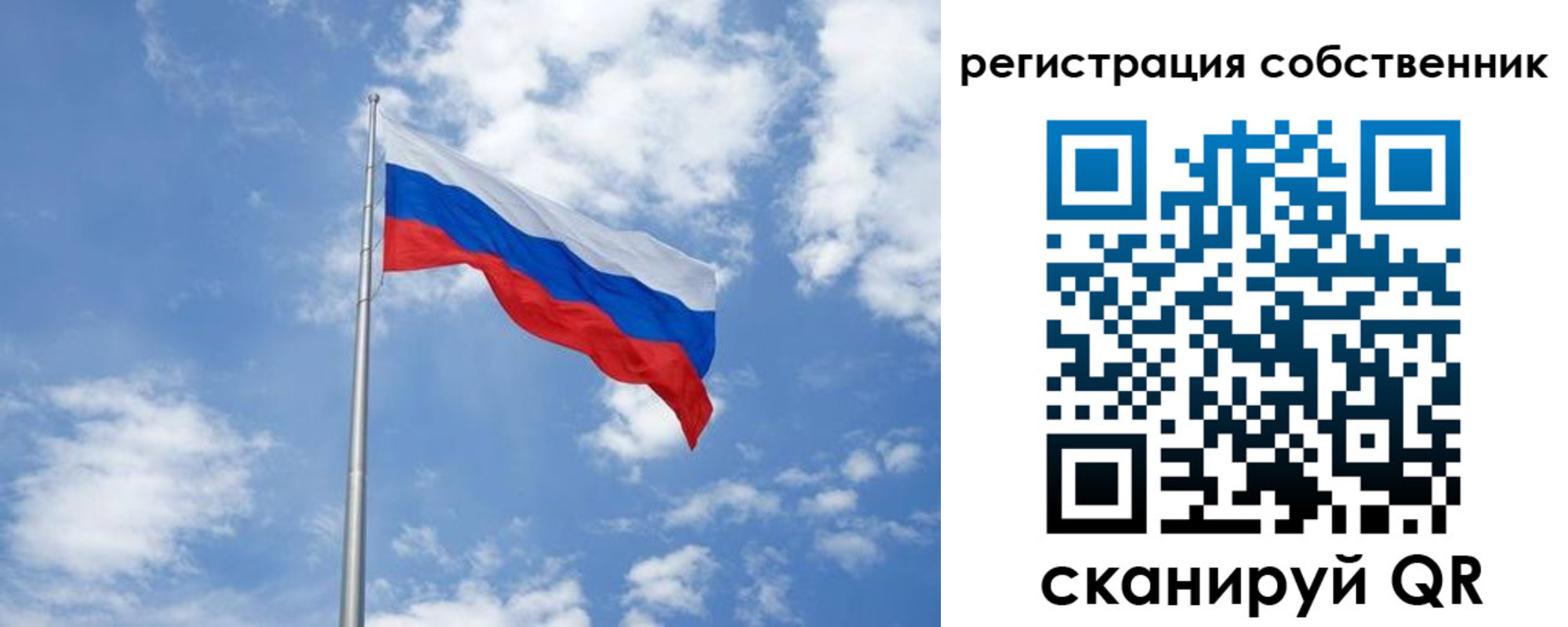 прописка для школы в Тыве