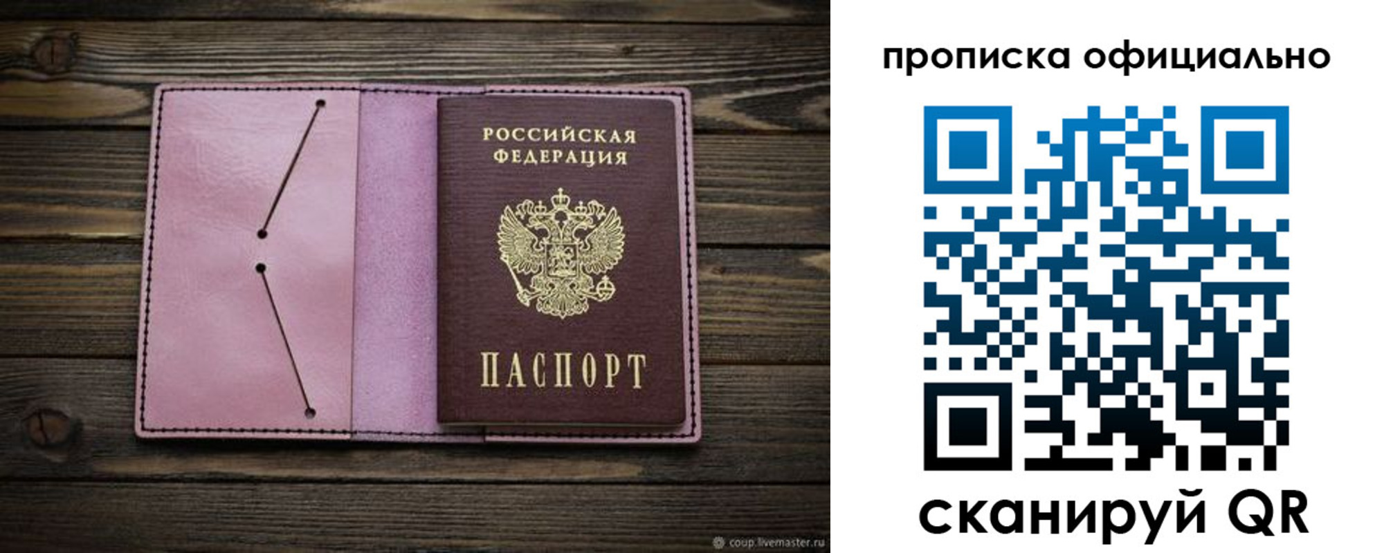 регистрация для школы в Тыве