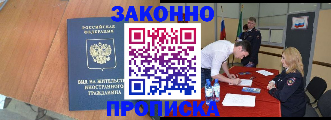 временная регистрация госуслуги в Тыве