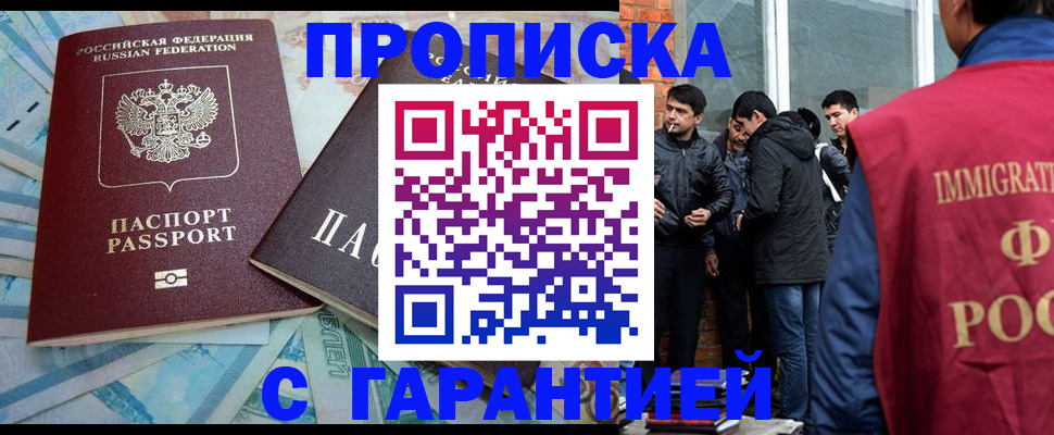 регистрация для дет. сада в Тыве