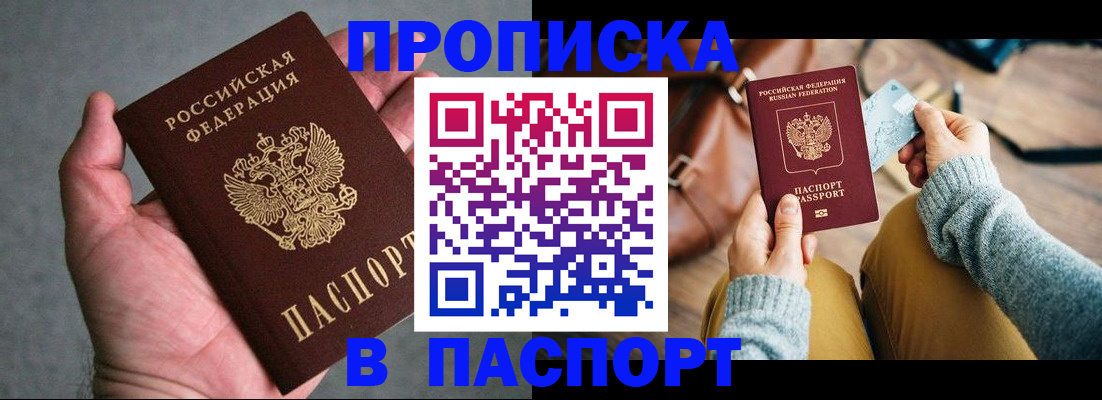 миграционный учет в Тыве